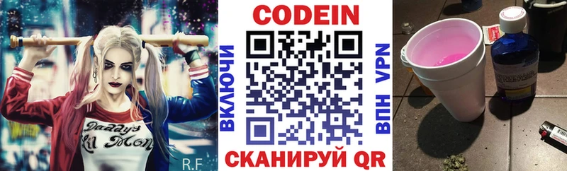 Кодеиновый сироп Lean Purple Drank где найти наркотики Киржач