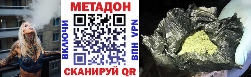 МЕТАДОН белоснежный Киржач